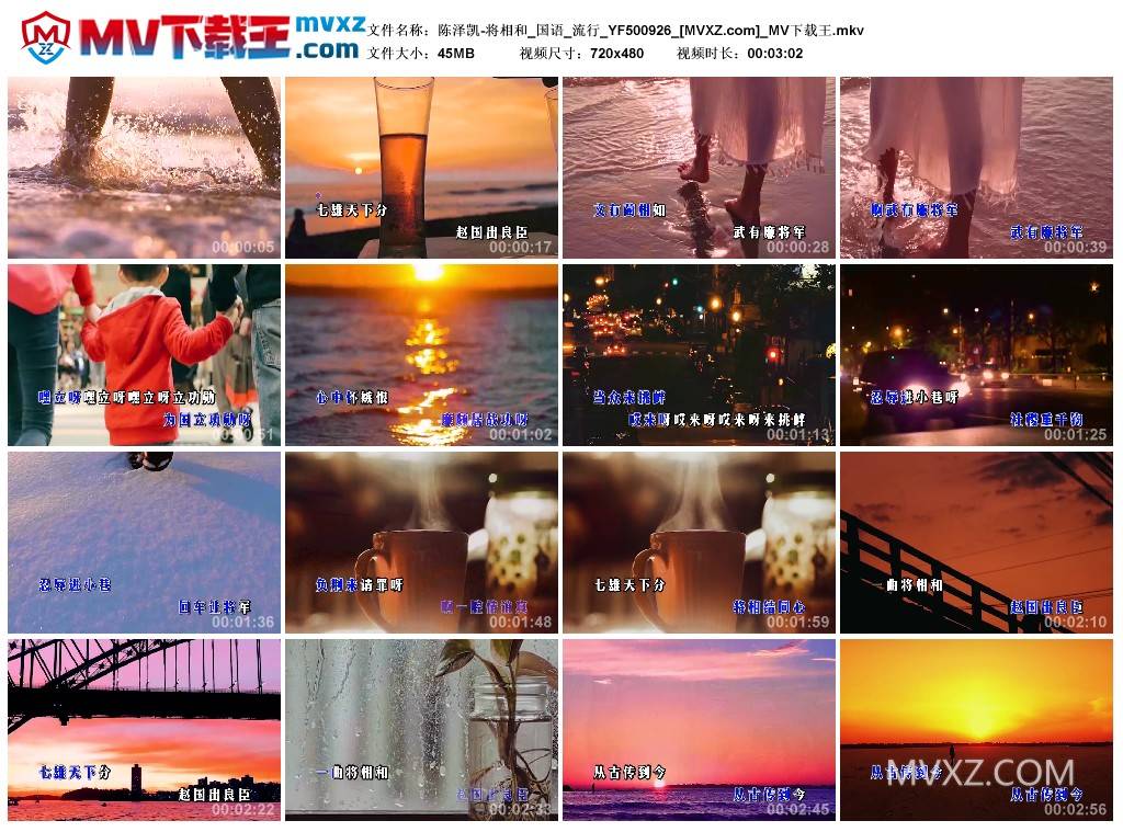 陈泽凯-将相和_国语_流行_YF500926